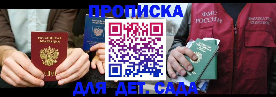 временная регистрация в квартире в Мариинском Посаде