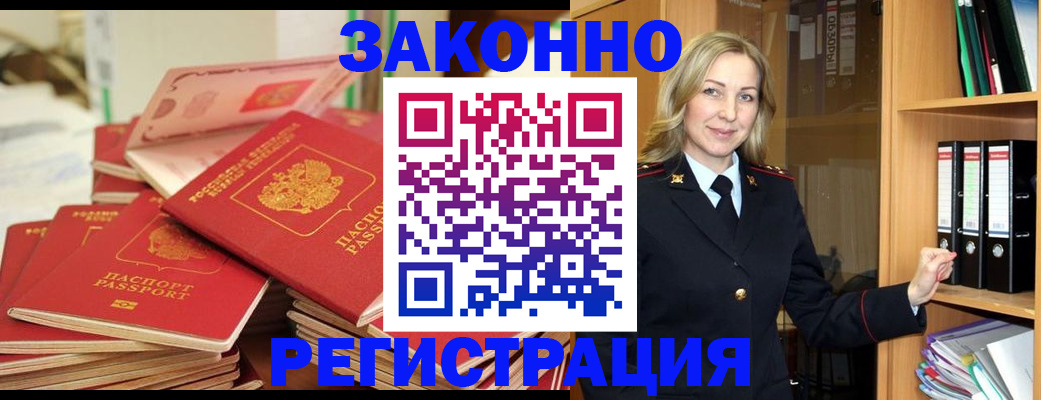 прописка паспорт в Мариинском Посаде