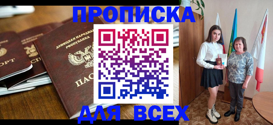временная регистрация в Мариинском Посаде