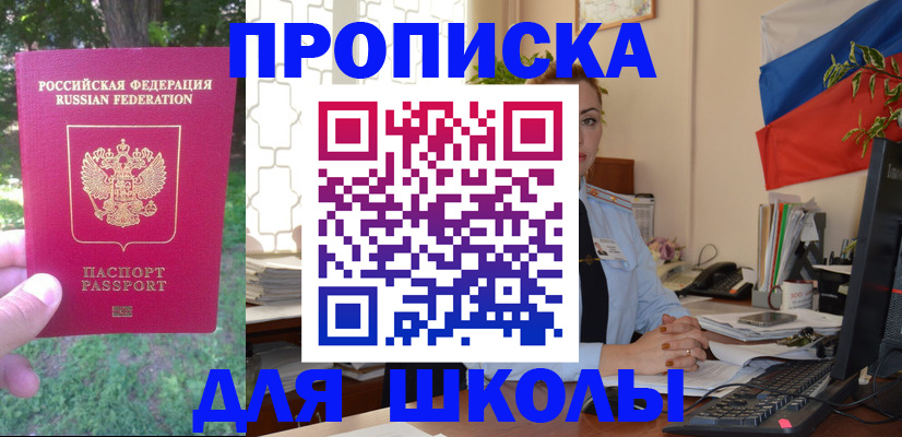 прописка паспорт в Мариинском Посаде