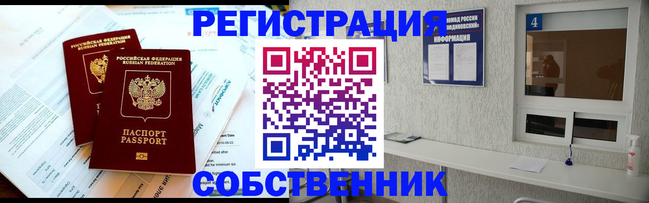 временная регистрация для школы в Мариинском Посаде