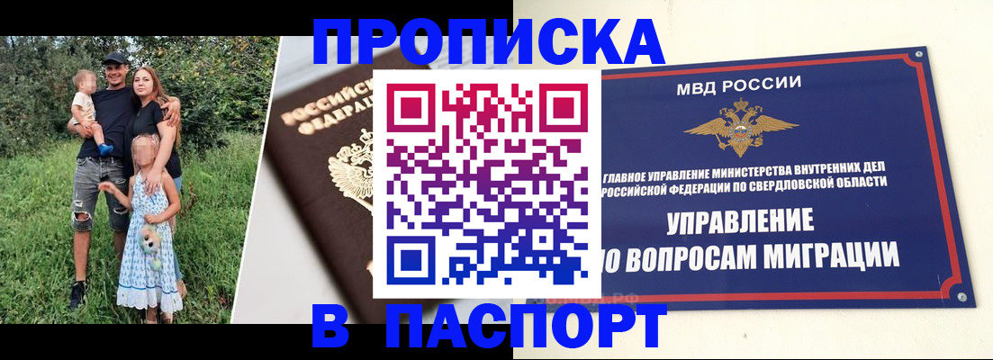 временная регистрация 2025 в Мариинском Посаде